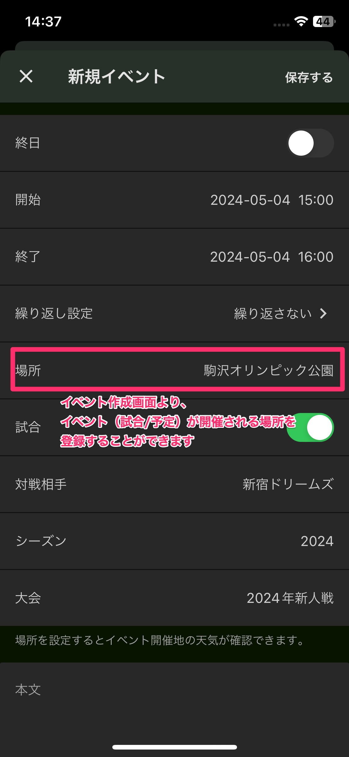 basho_event.png