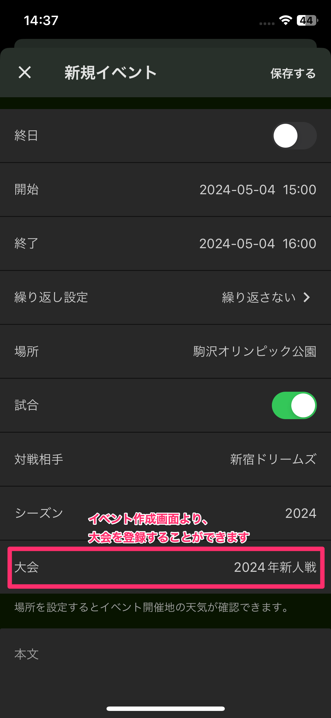 taikai_event.png