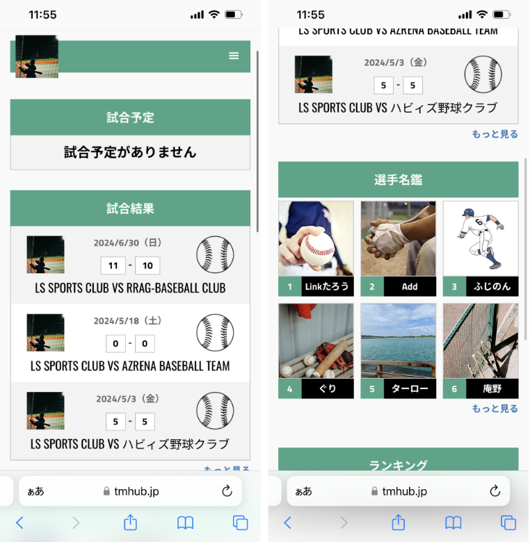teamhomepage_smartphone.png